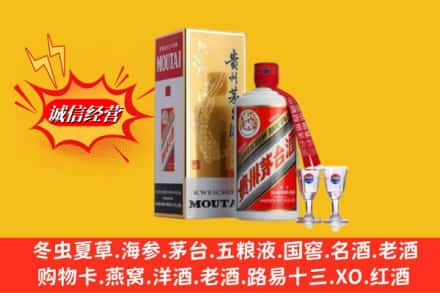 柳州求购回收茅台酒